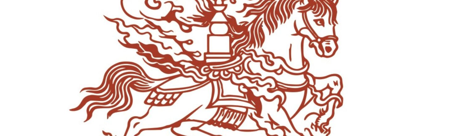 Carte de vœux du Losar, année 2153, Cheval de feu